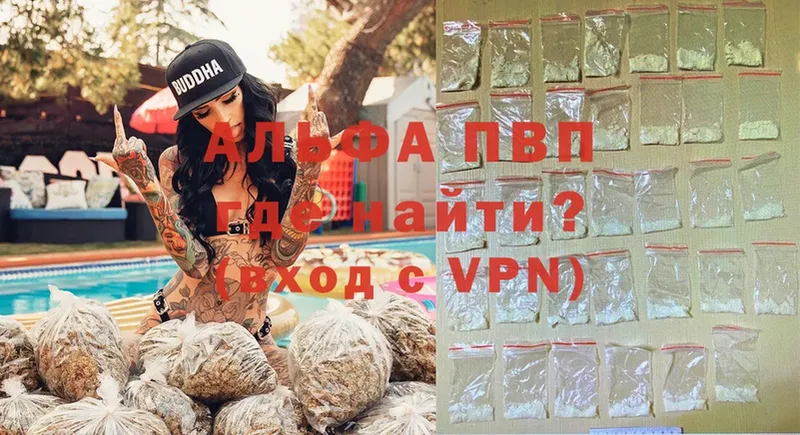 что такое   Канаш  A-PVP кристаллы 