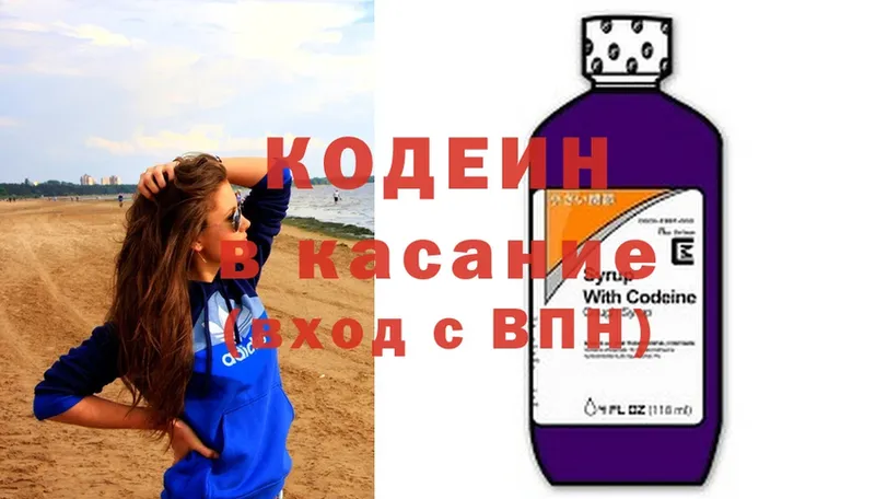 Codein Purple Drank  что такое наркотик  Канаш 