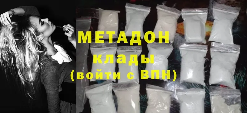 МЕТАДОН methadone  Канаш 